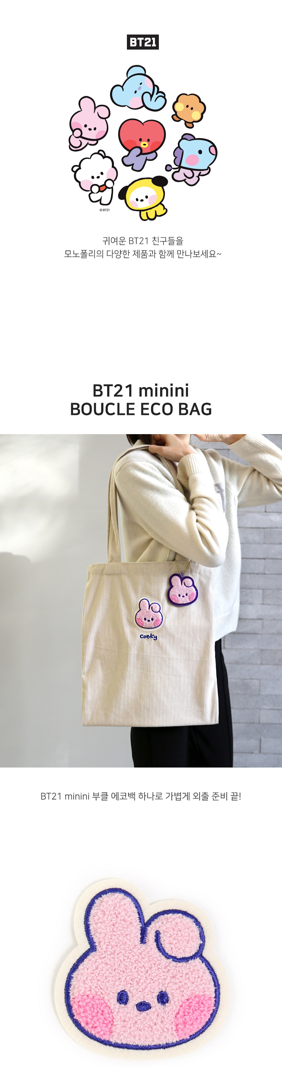 BT21 BT21 X Monopoly Collaboration Minini Boucle Eco Bag